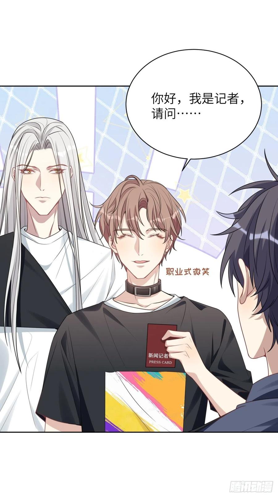 美攻在上 - 第73话：蛊妖（六） - 第15张图