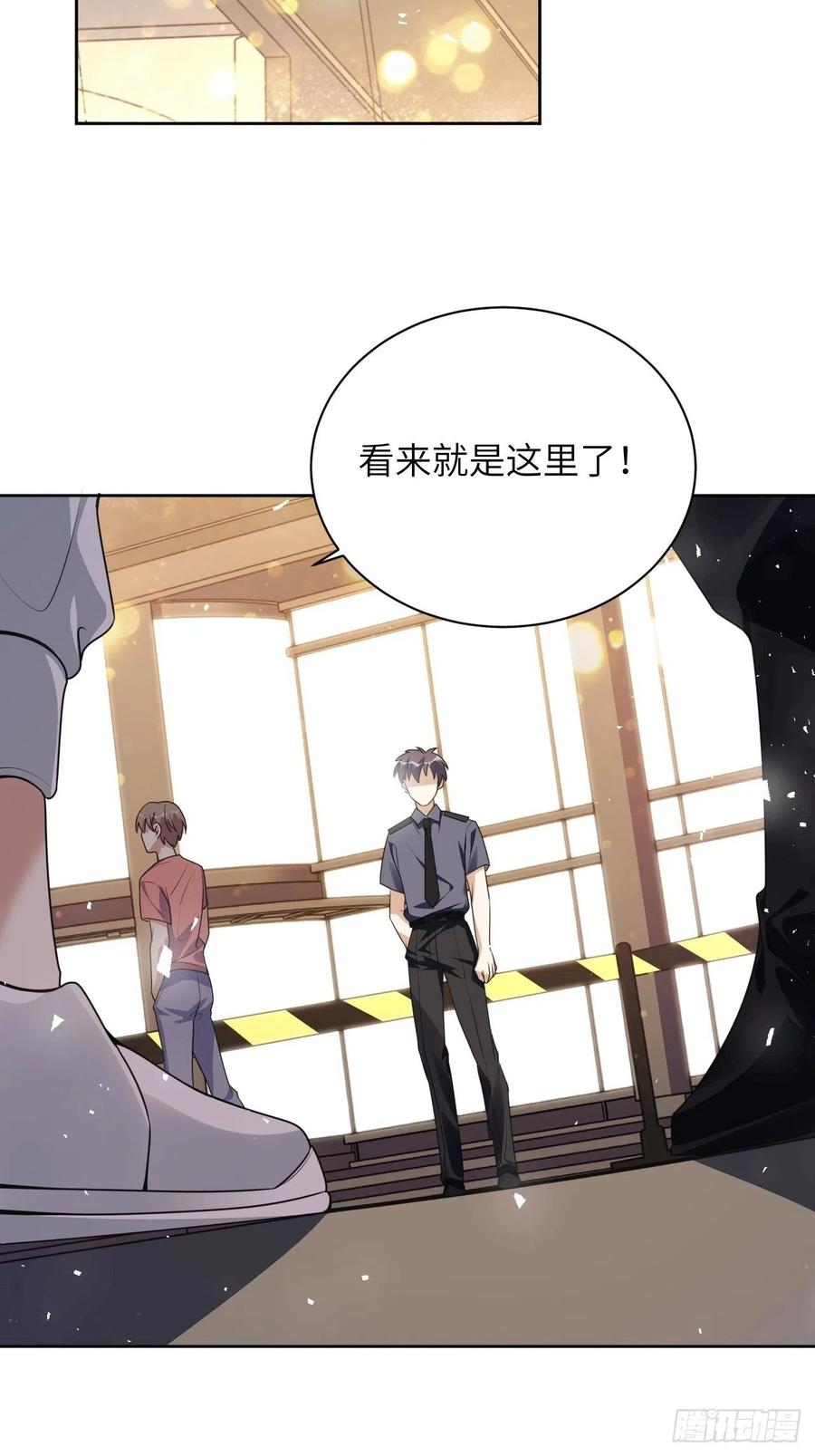 美攻在上 - 第73话：蛊妖（六） - 第14张图