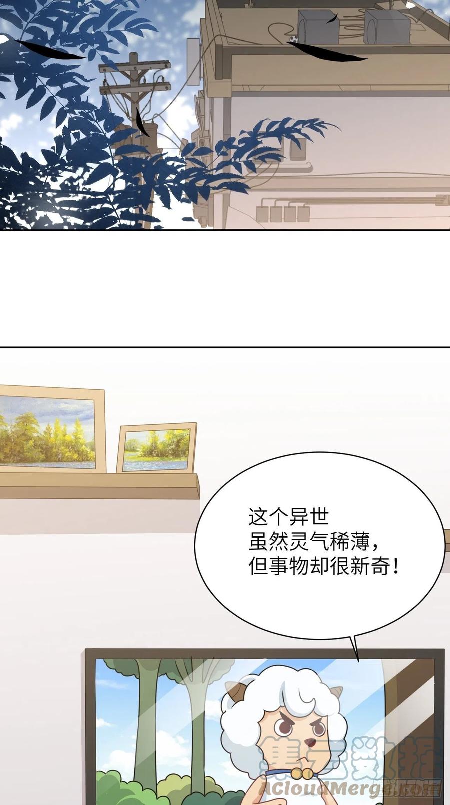 美攻在上 - 第73话：蛊妖（六） - 第40张图