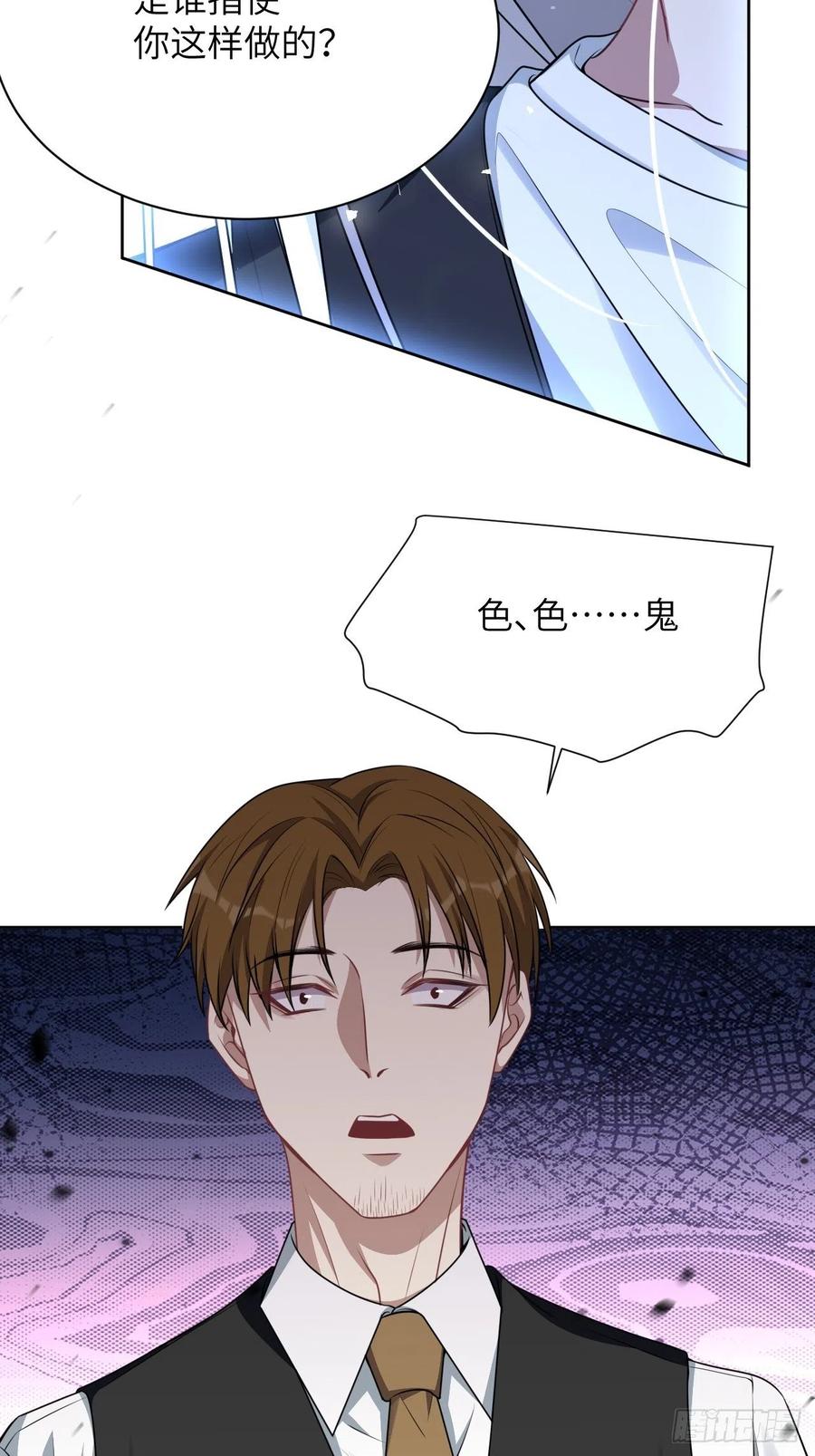 美攻在上 - 第73话：蛊妖（六） - 第33张图