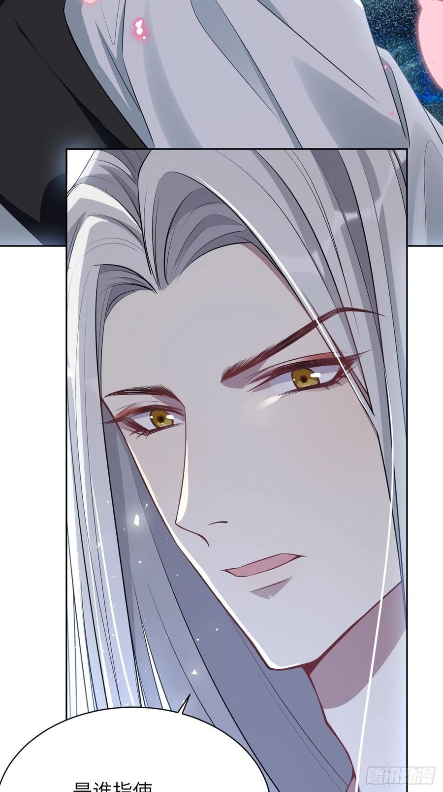 美攻在上 - 第73话：蛊妖（六） - 第32张图