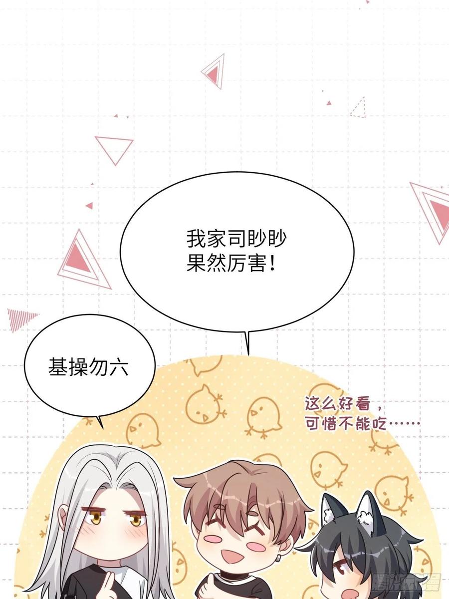 美攻在上 - 第73话：蛊妖（六） - 第6张图