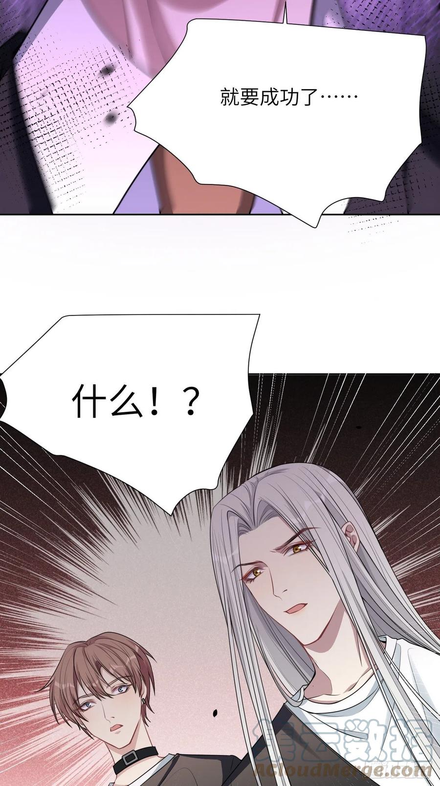 美攻在上 - 第73话：蛊妖（六） - 第37张图