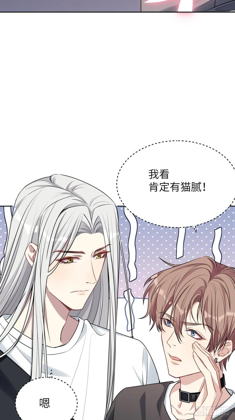 美攻在上 - 第73话：蛊妖（六） - 第18张图