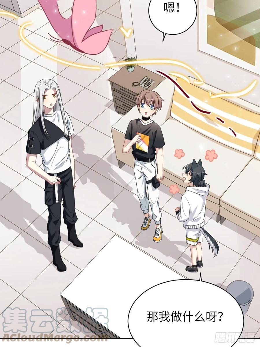 美攻在上 - 第73话：蛊妖（六） - 第10张图