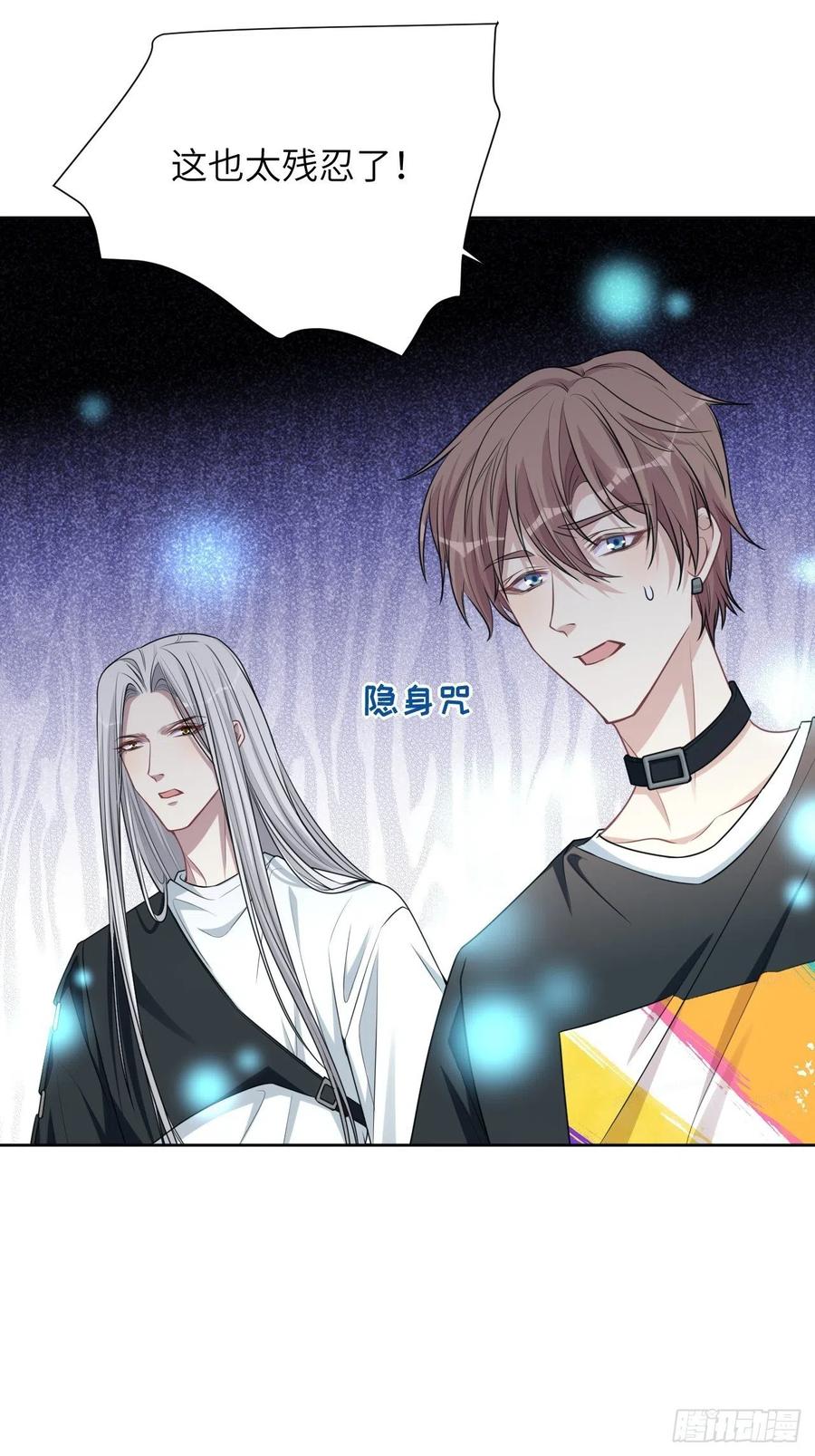 美攻在上 - 第73话：蛊妖（六） - 第24张图