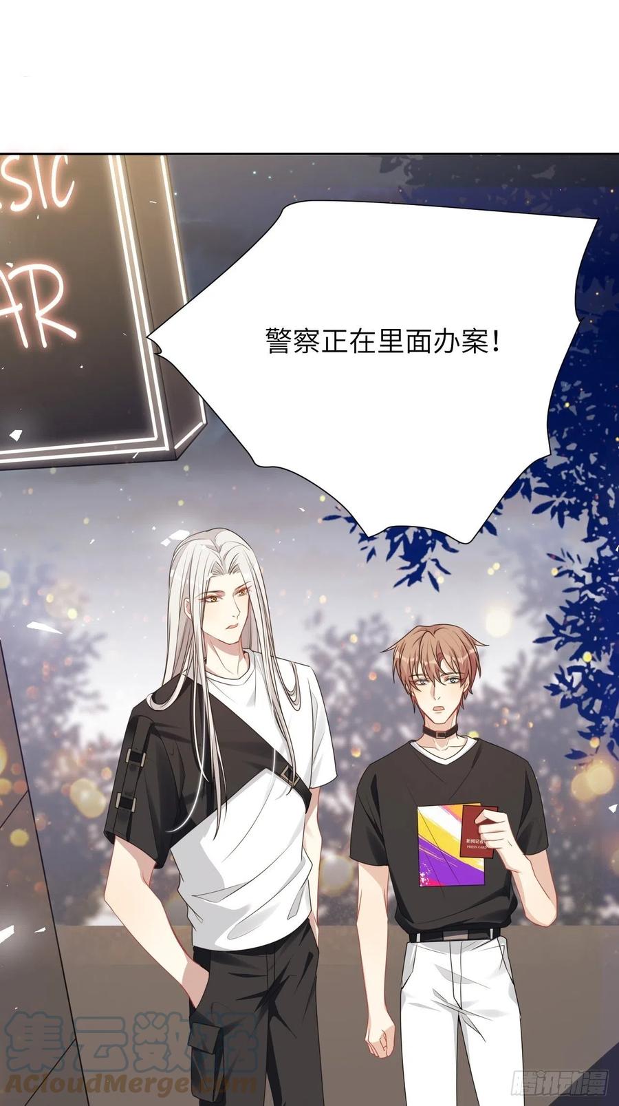 美攻在上 - 第73话：蛊妖（六） - 第16张图