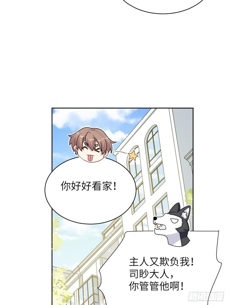 美攻在上 - 第73话：蛊妖（六） - 第11张图