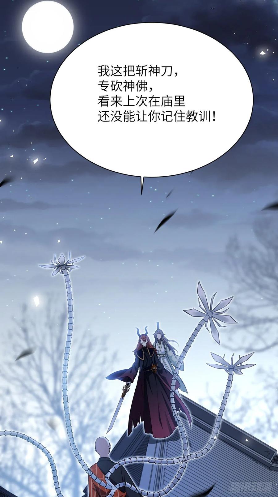 美攻在上 - 第74话：蛊妖（七） - 第47张图