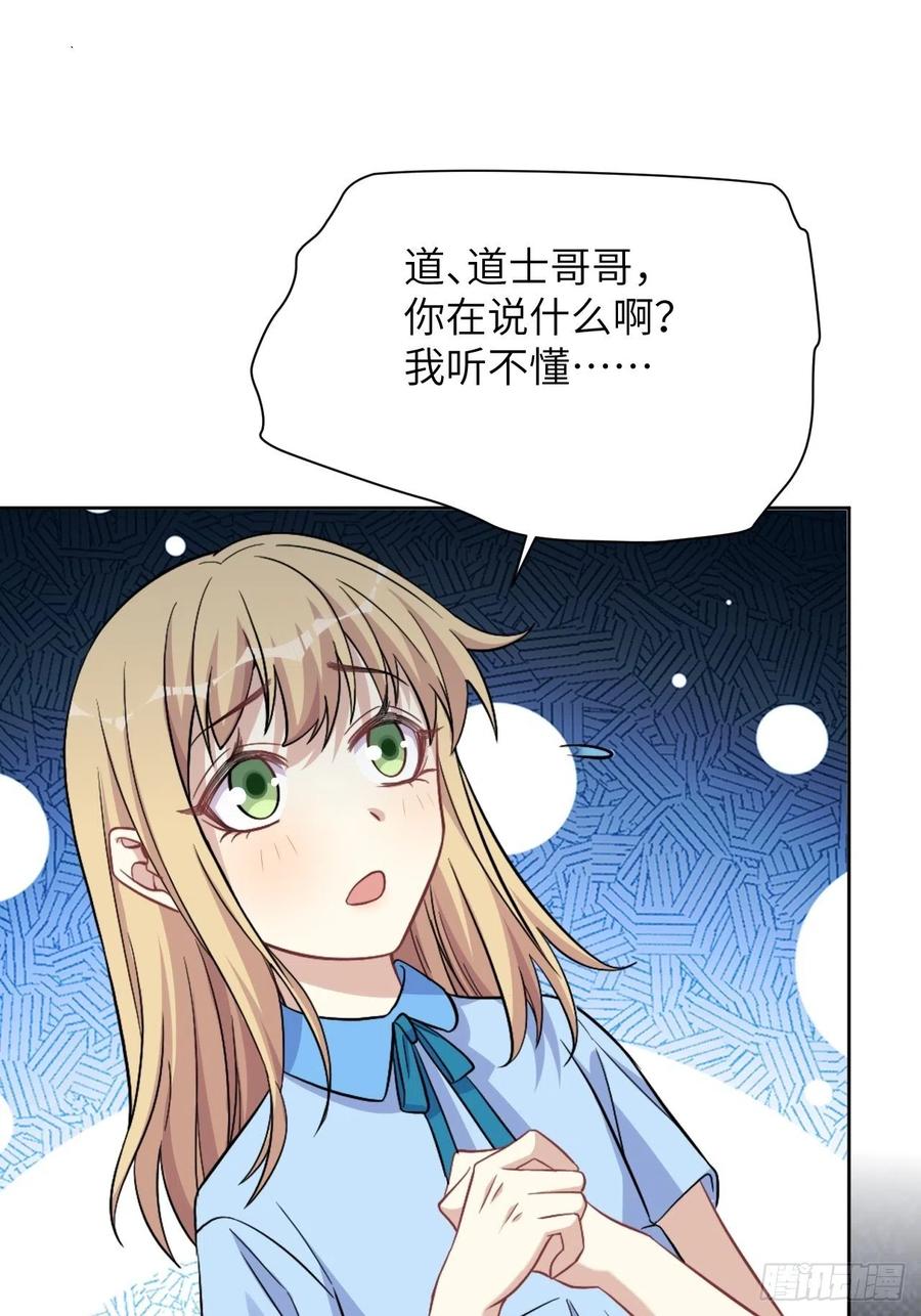 美攻在上 - 第74话：蛊妖（七） - 第23张图