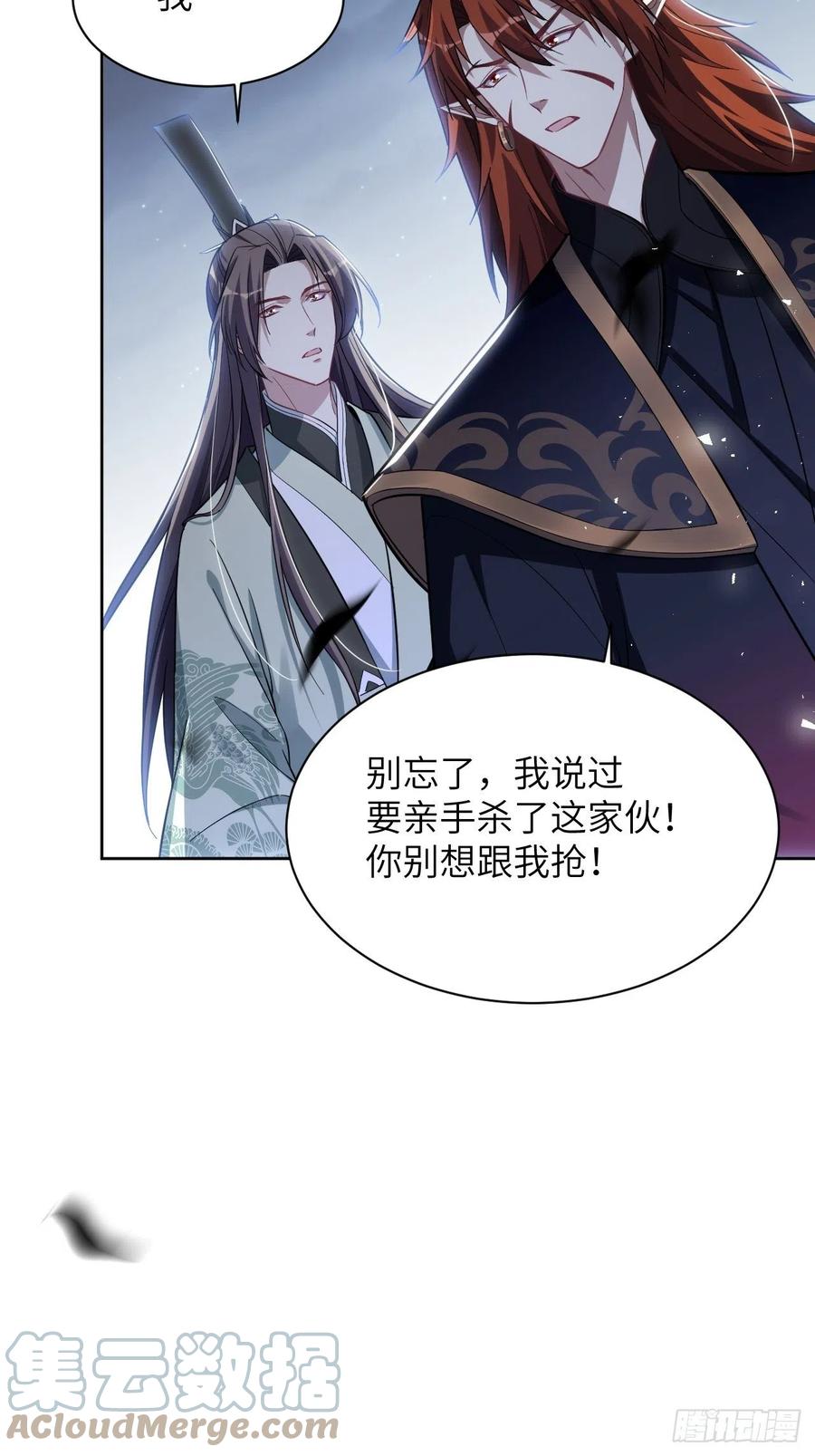 美攻在上 - 第74话：蛊妖（七） - 第49张图