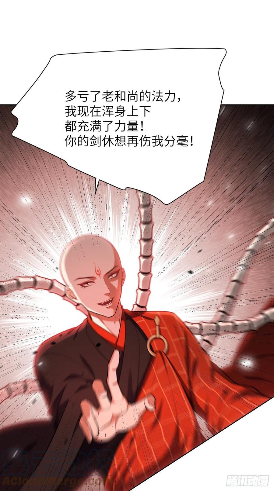 美攻在上 - 第74话：蛊妖（七） - 第43张图