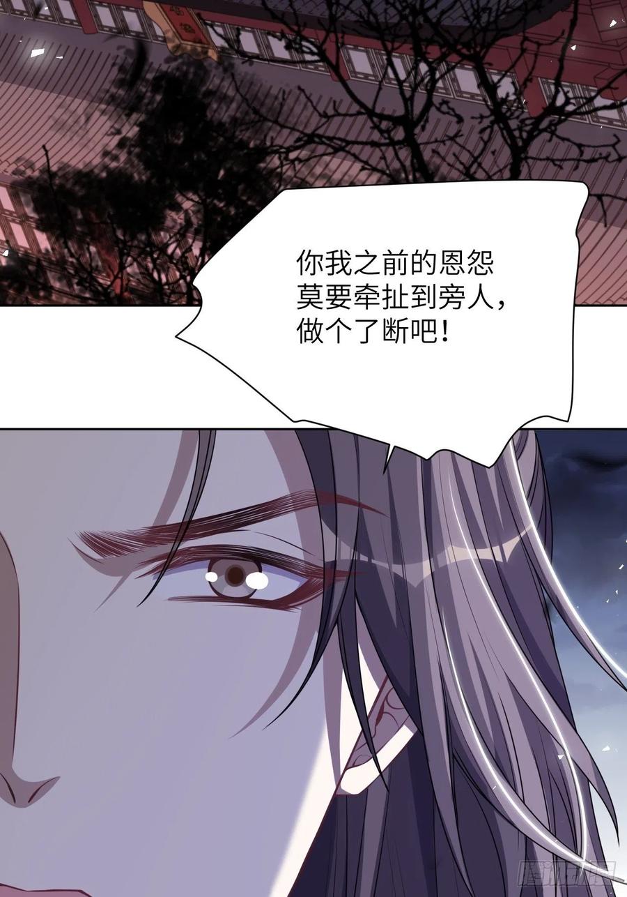 美攻在上 - 第74话：蛊妖（七） - 第33张图