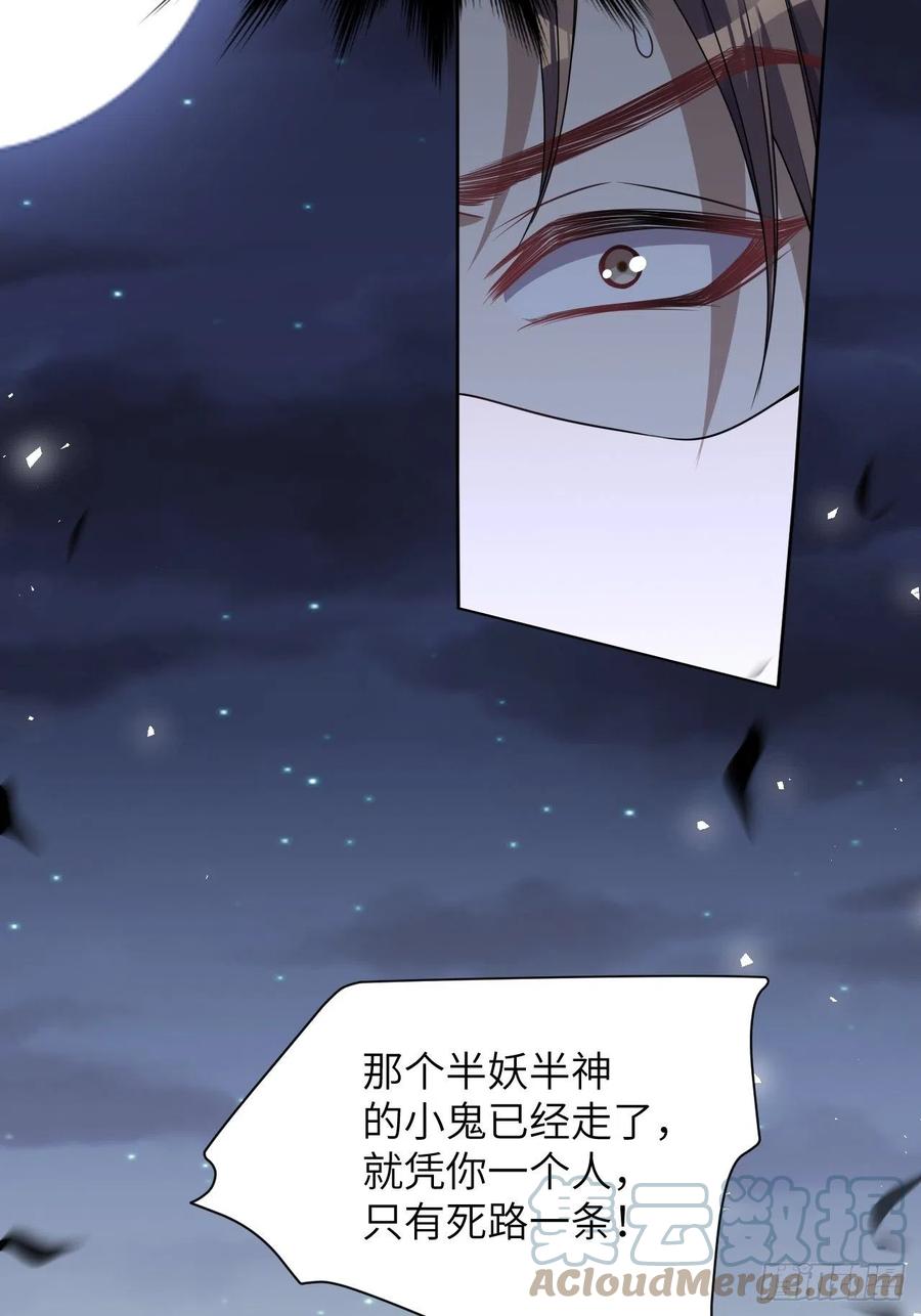 美攻在上 - 第74话：蛊妖（七） - 第31张图