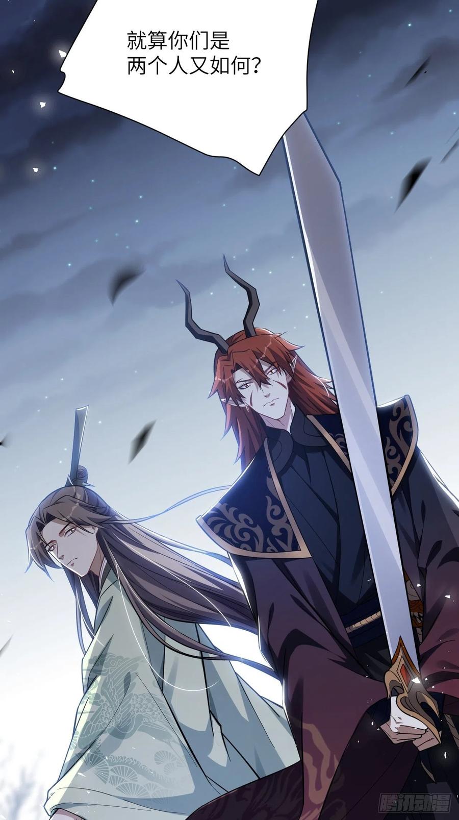 美攻在上 - 第74话：蛊妖（七） - 第51张图