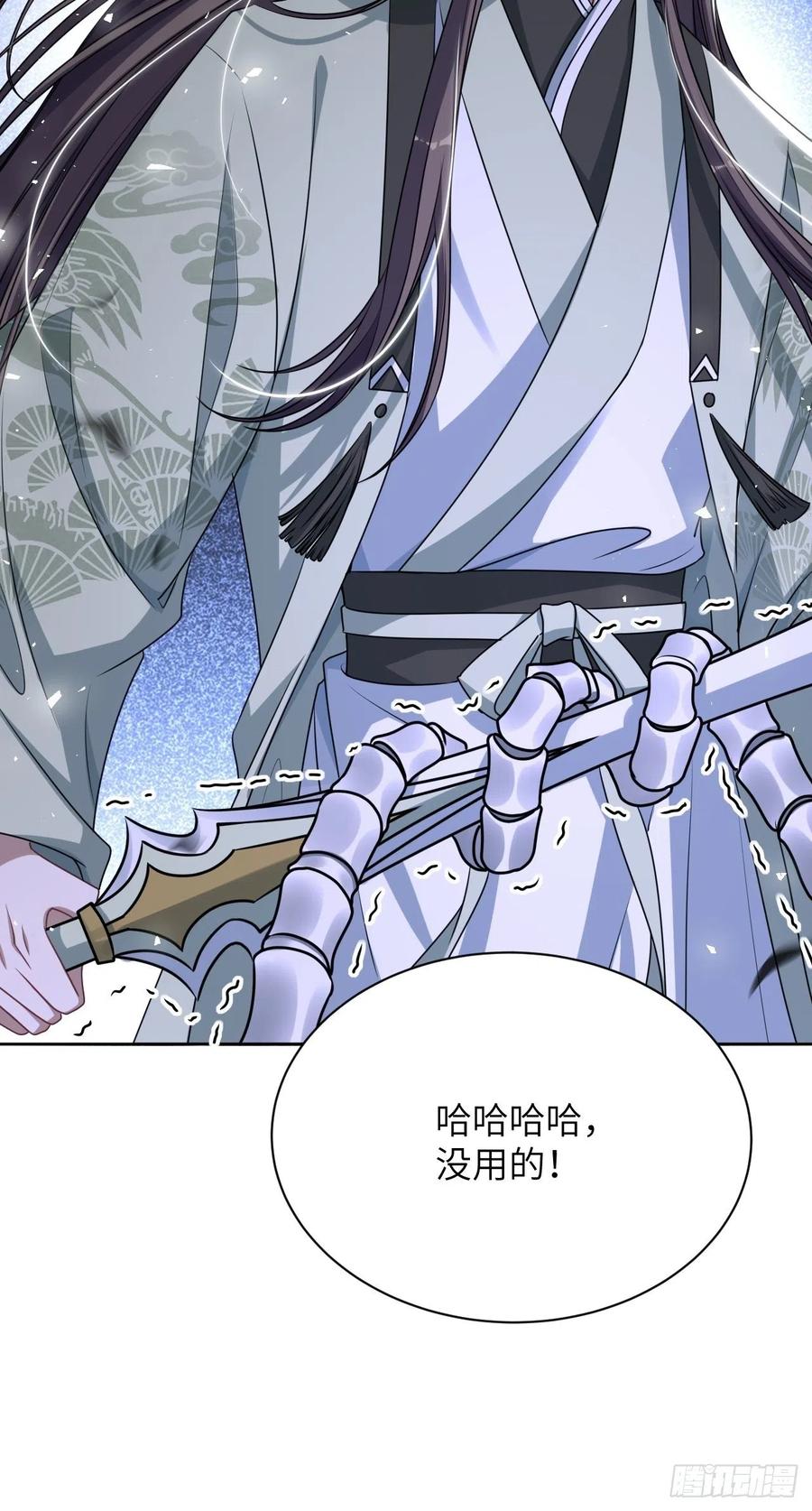 美攻在上 - 第74话：蛊妖（七） - 第42张图