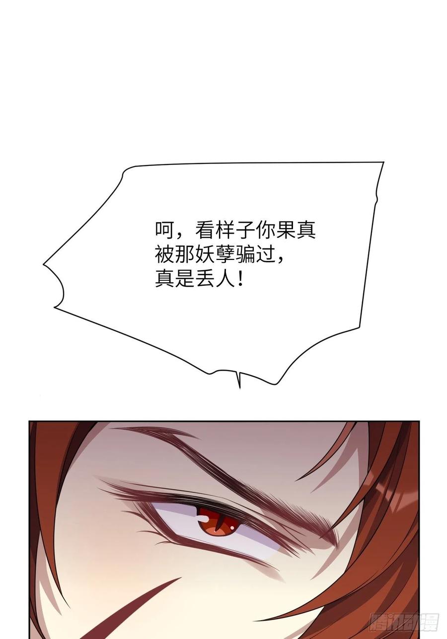 美攻在上 - 第74话：蛊妖（七） - 第11张图