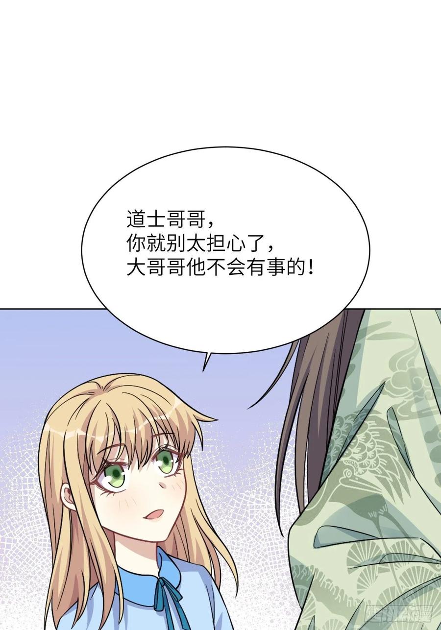 美攻在上 - 第74话：蛊妖（七） - 第17张图