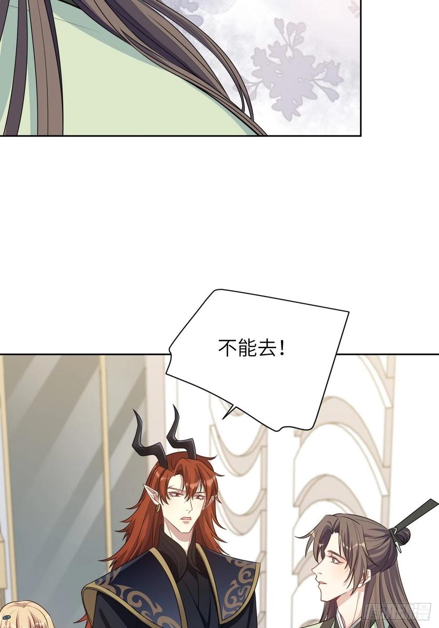 美攻在上 - 第74话：蛊妖（七） - 第5张图