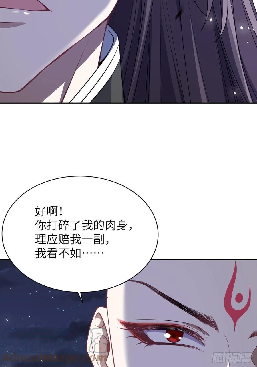 美攻在上 - 第74话：蛊妖（七） - 第34张图