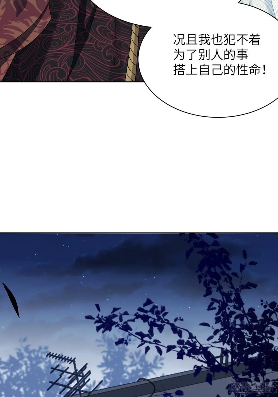 美攻在上 - 第74话：蛊妖（七） - 第14张图