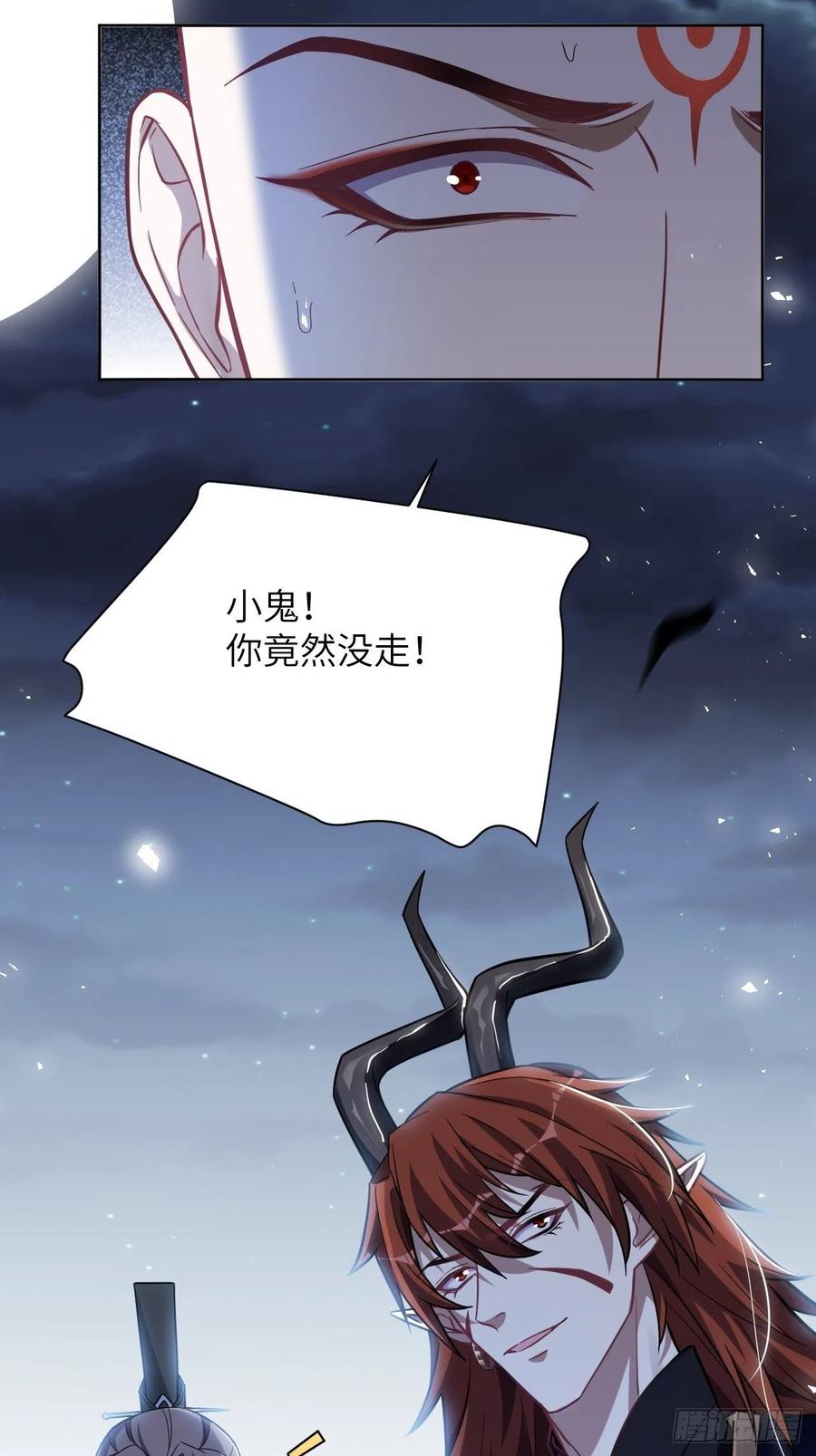 美攻在上 - 第74话：蛊妖（七） - 第45张图