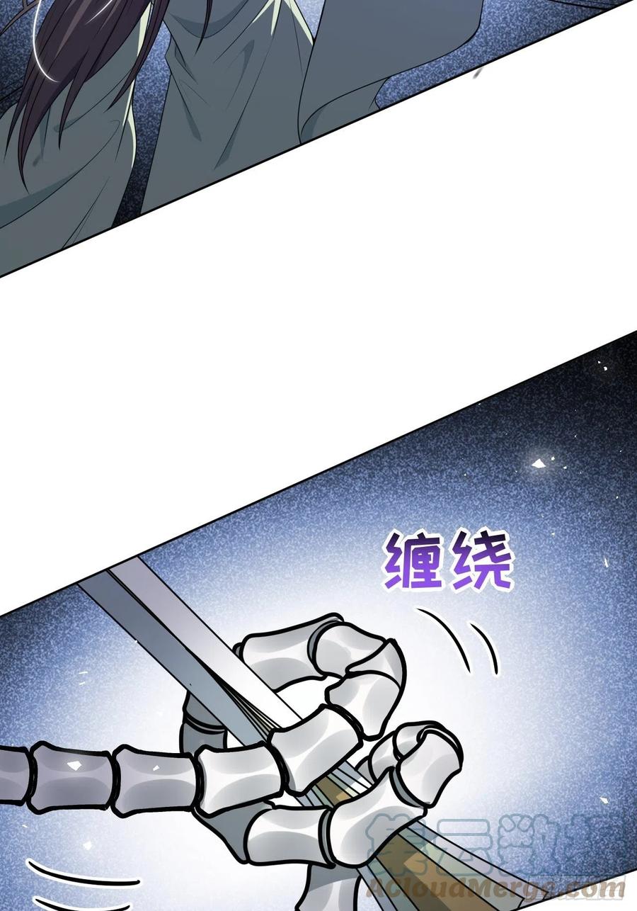 美攻在上 - 第74话：蛊妖（七） - 第40张图