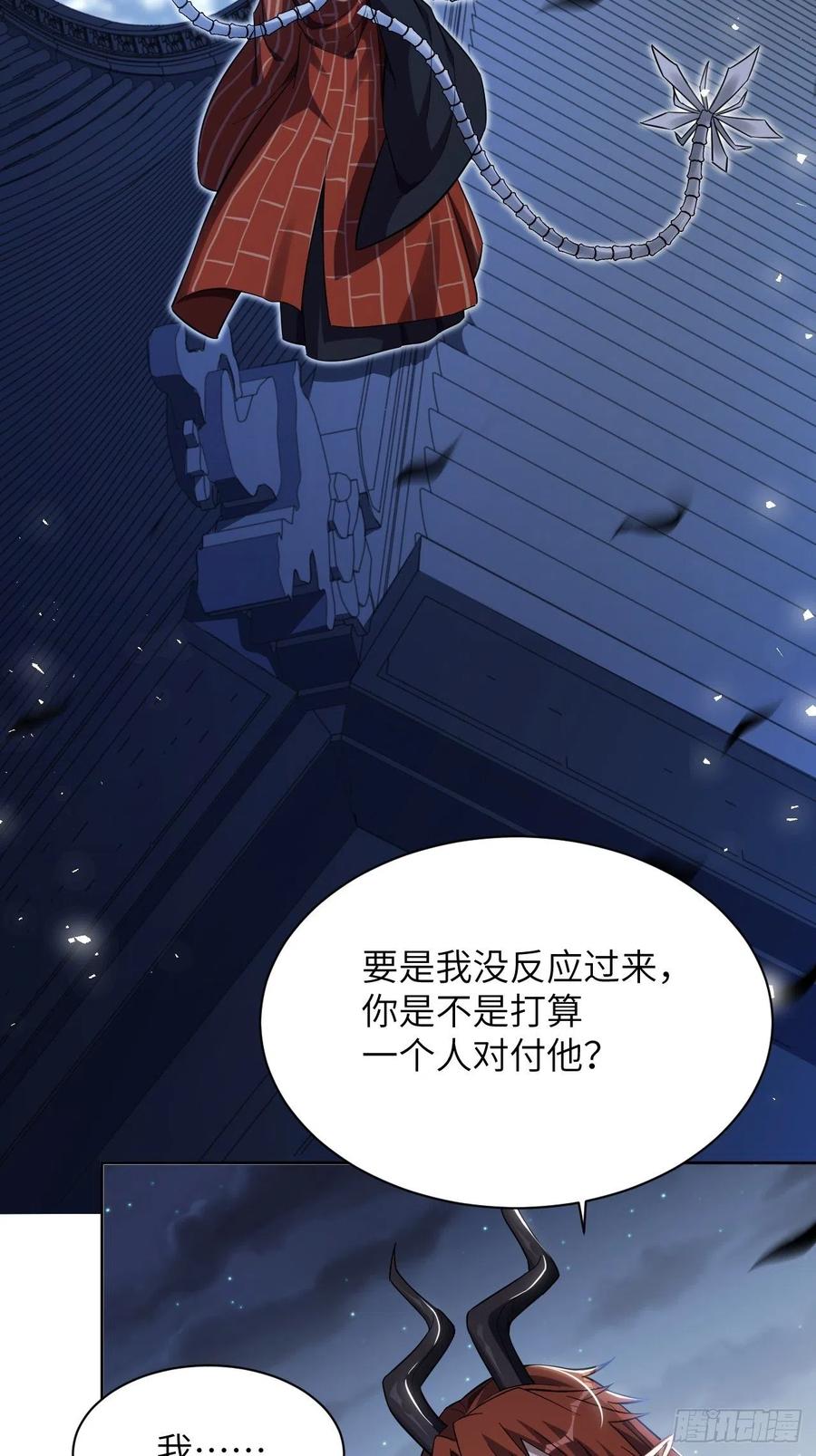 美攻在上 - 第74话：蛊妖（七） - 第48张图