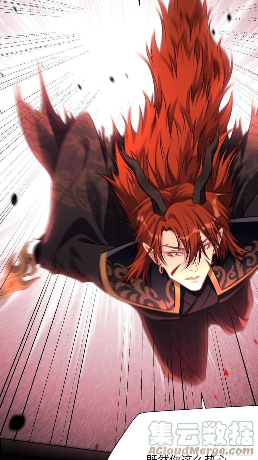 美攻在上 - 第75话：蛊妖（八） - 第40张图