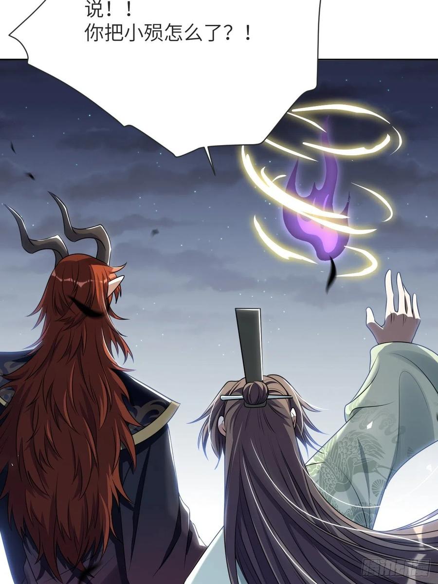 美攻在上 - 第75话：蛊妖（八） - 第51张图