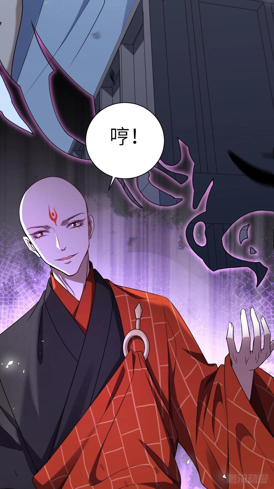 美攻在上 - 第75话：蛊妖（八） - 第26张图