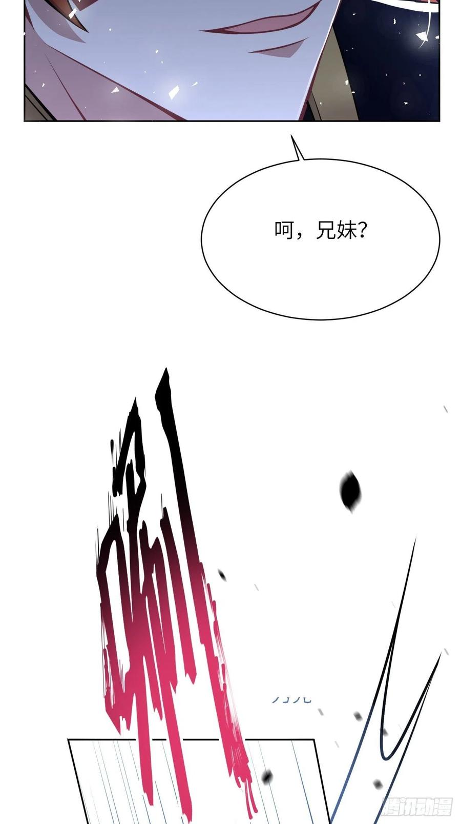 美攻在上 - 第75话：蛊妖（八） - 第35张图