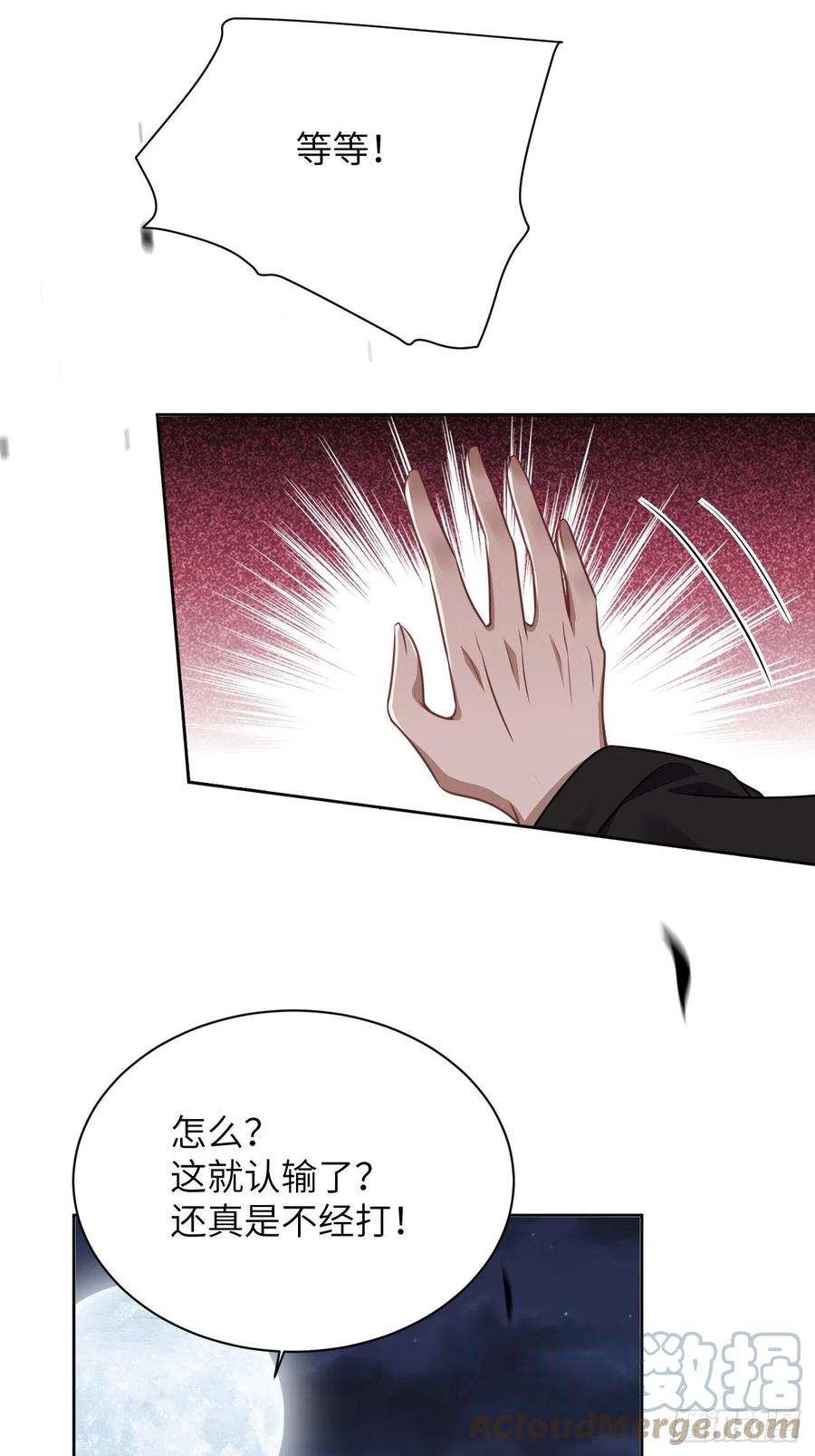 美攻在上 - 第75话：蛊妖（八） - 第22张图