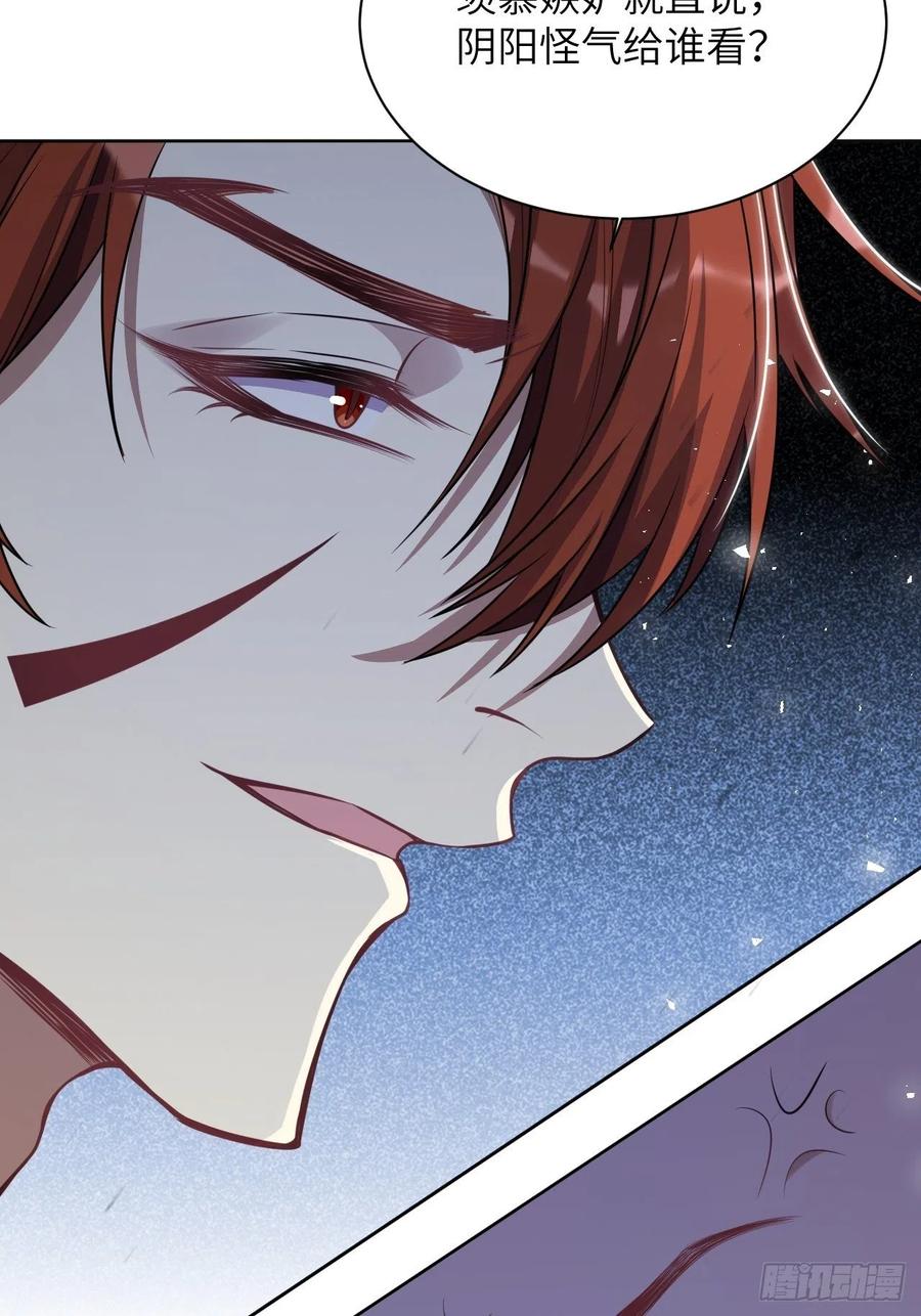 美攻在上 - 第75话：蛊妖（八） - 第14张图