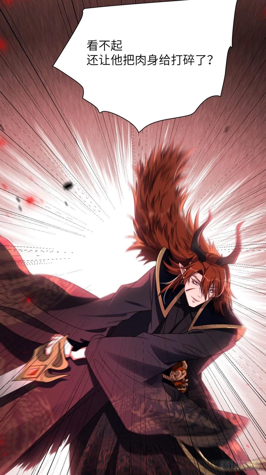 美攻在上 - 第75话：蛊妖（八） - 第17张图