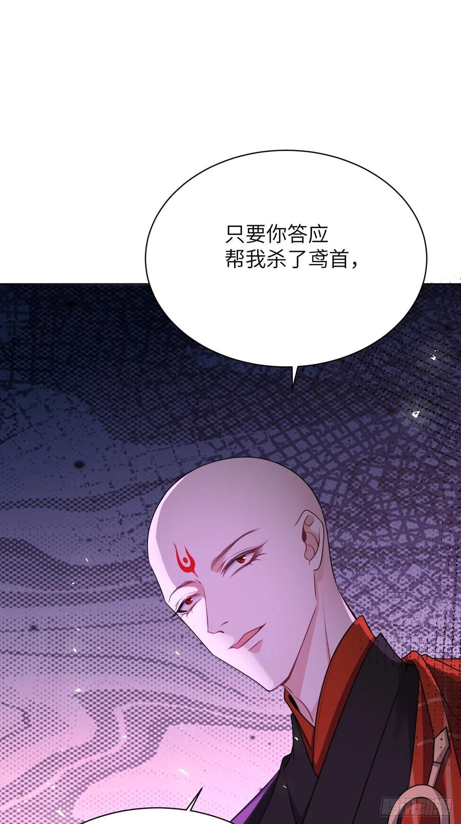 美攻在上 - 第75话：蛊妖（八） - 第33张图