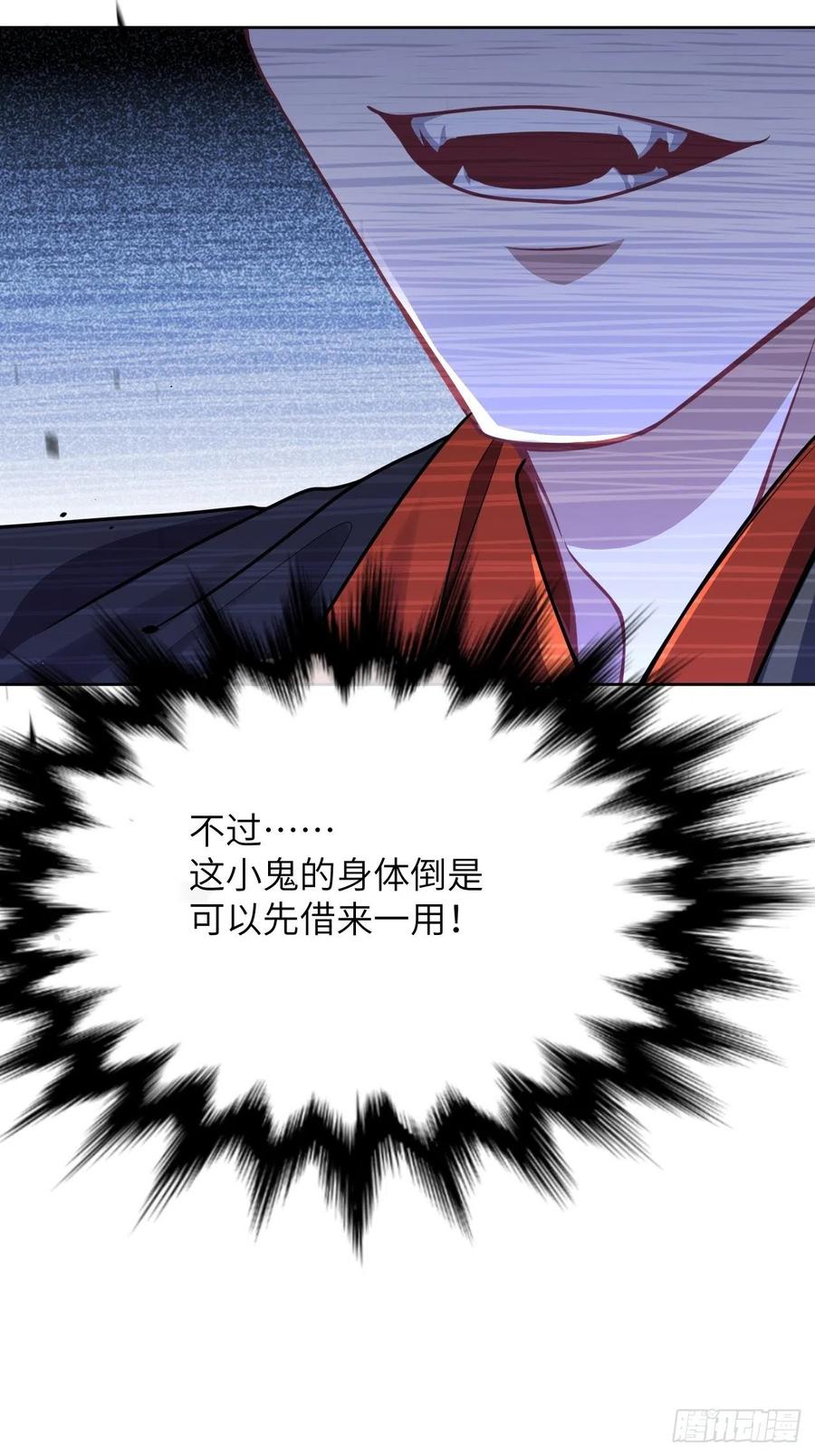 美攻在上 - 第75话：蛊妖（八） - 第21张图