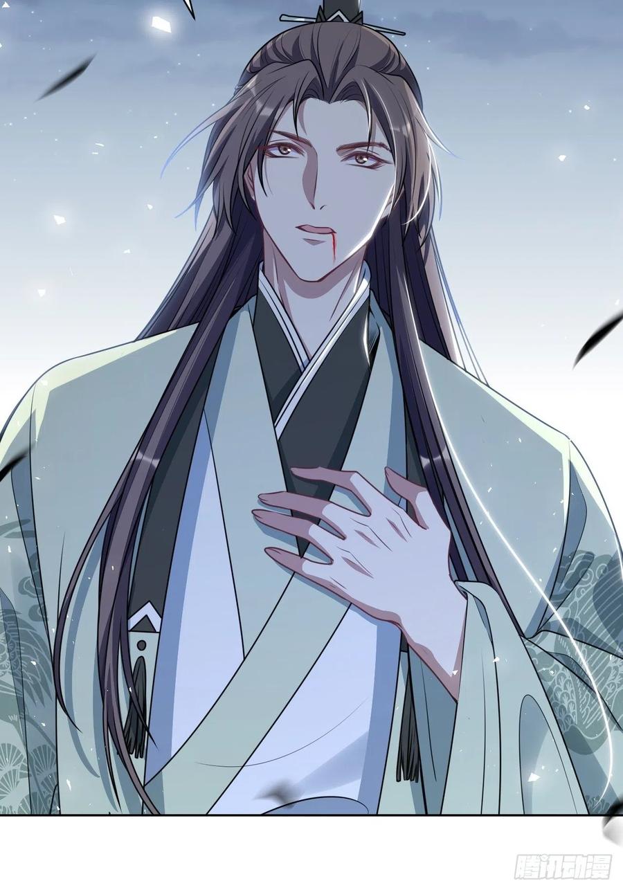 美攻在上 - 第75话：蛊妖（八） - 第9张图