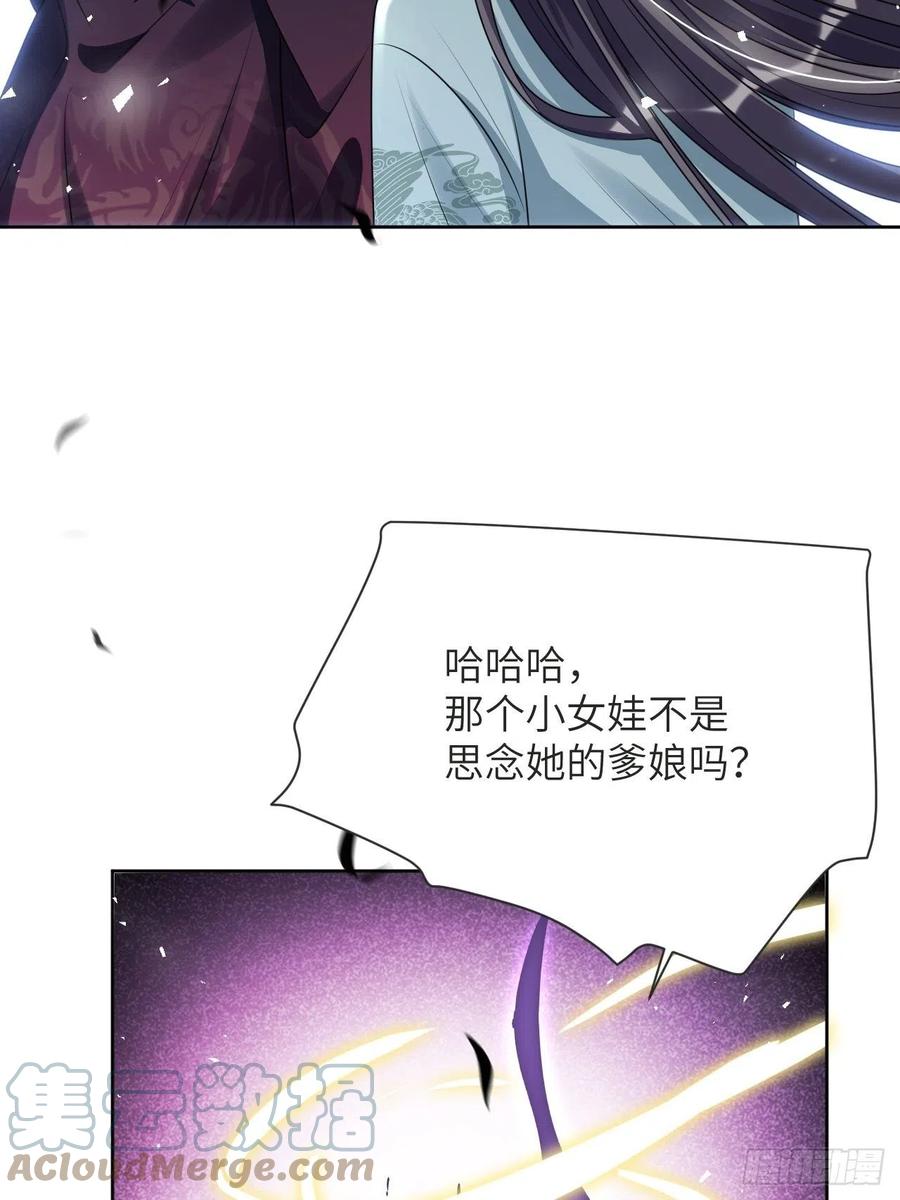 美攻在上 - 第75话：蛊妖（八） - 第52张图