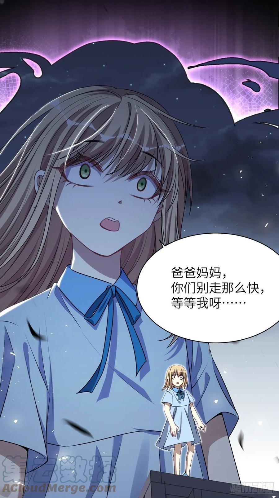 美攻在上 - 第75话：蛊妖（八） - 第25张图