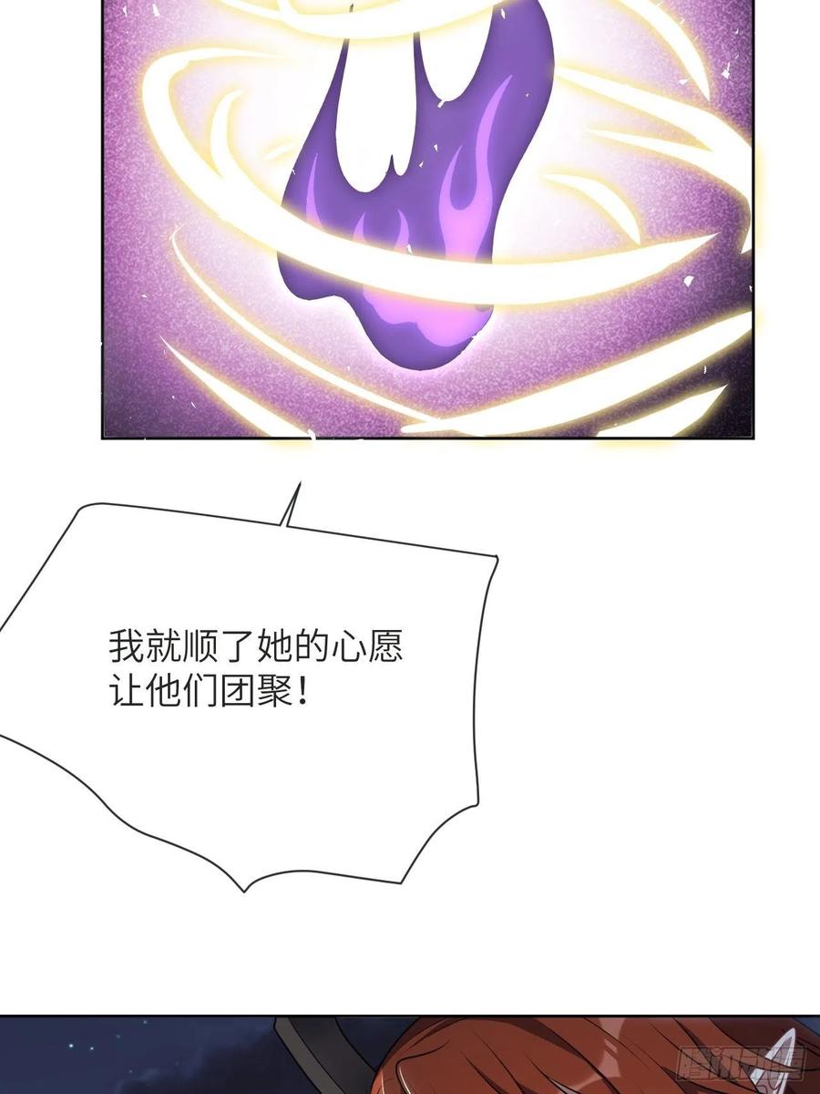 美攻在上 - 第75话：蛊妖（八） - 第53张图