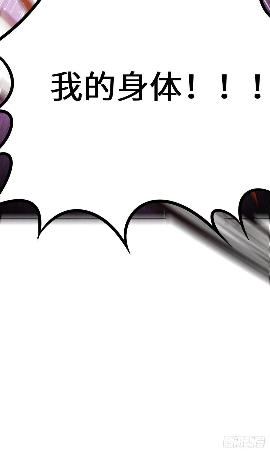 美攻在上 - 第75话：蛊妖（八） - 第44张图