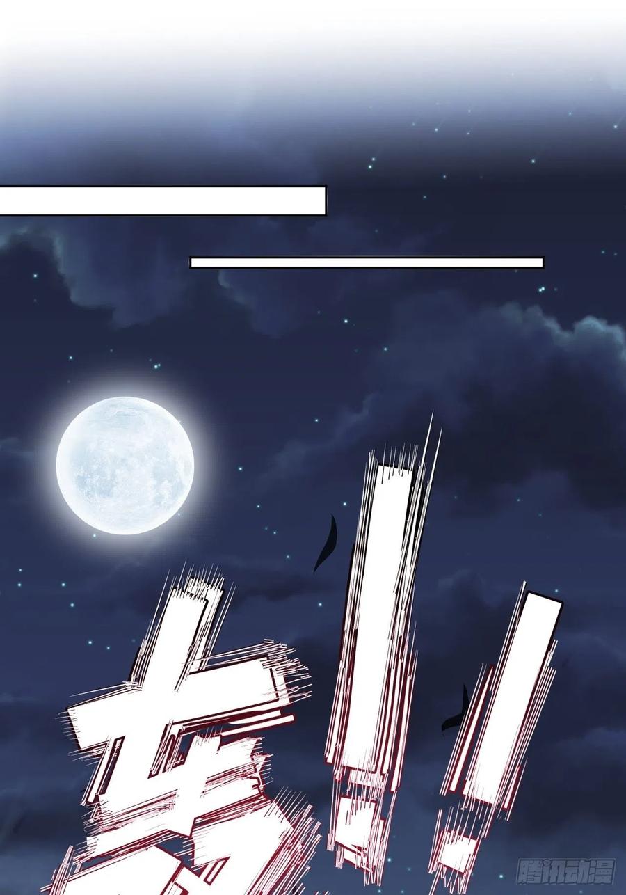 美攻在上 - 第75话：蛊妖（八） - 第2张图