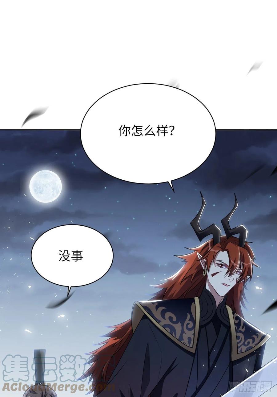 美攻在上 - 第75话：蛊妖（八） - 第4张图