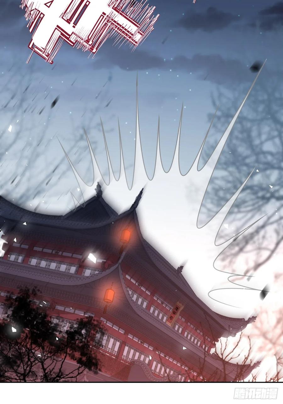 美攻在上 - 第75话：蛊妖（八） - 第3张图