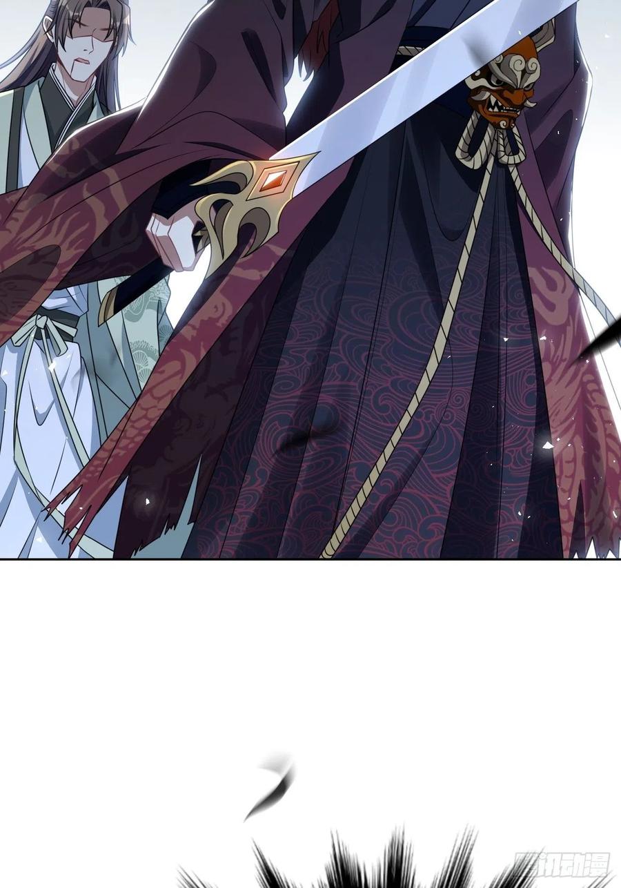 美攻在上 - 第75话：蛊妖（八） - 第5张图