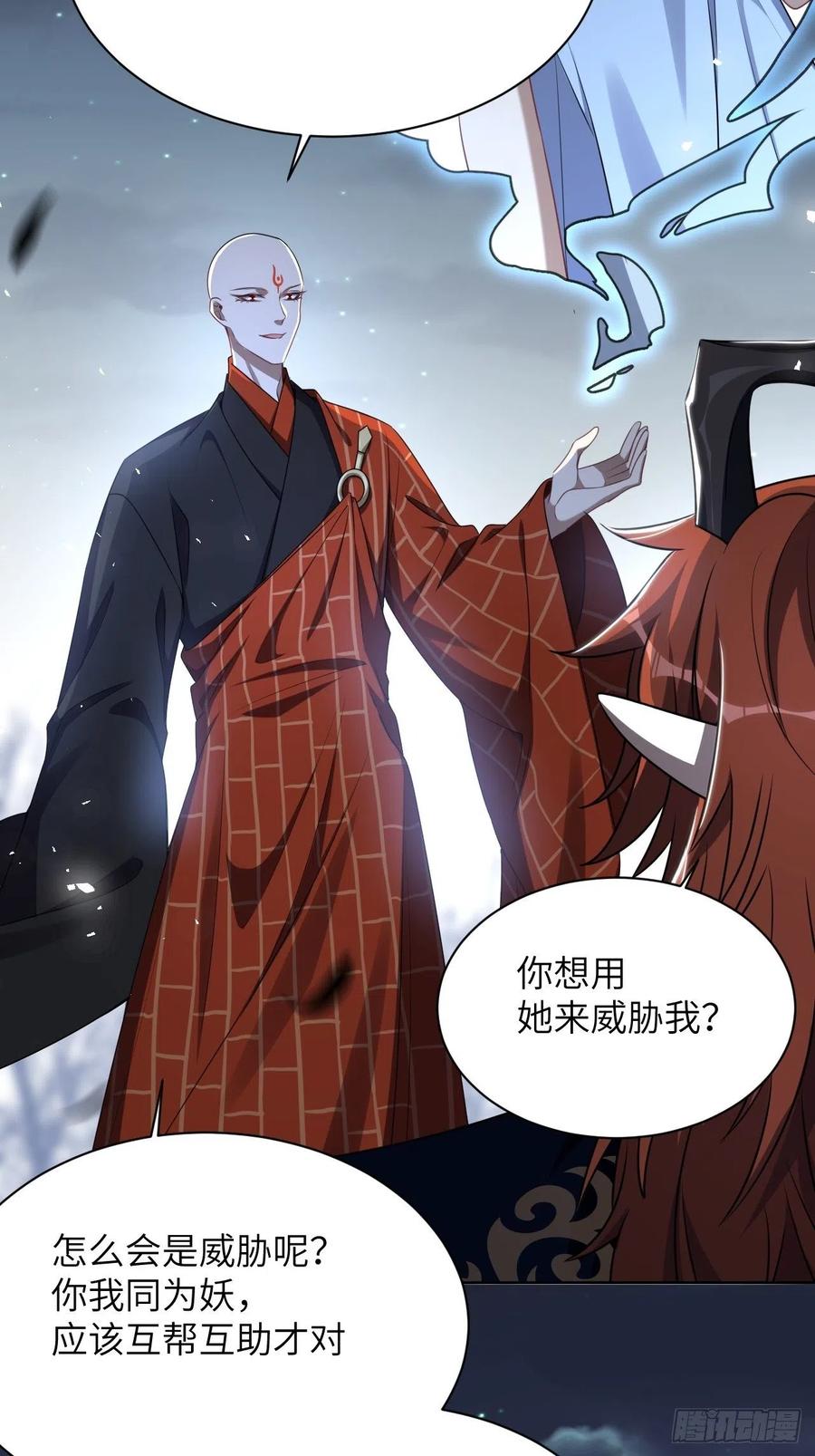 美攻在上 - 第75话：蛊妖（八） - 第29张图