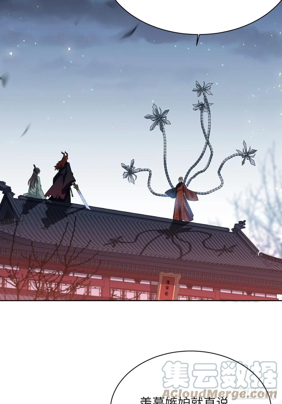 美攻在上 - 第75话：蛊妖（八） - 第13张图