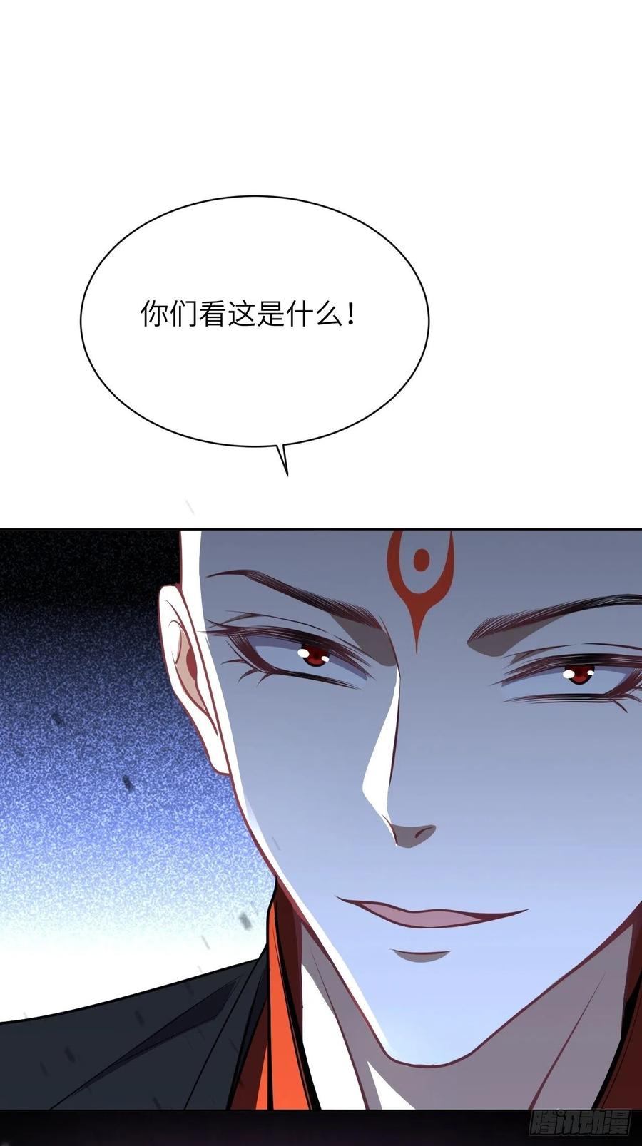 美攻在上 - 第75话：蛊妖（八） - 第24张图