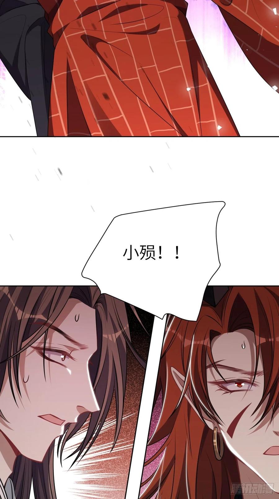 美攻在上 - 第75话：蛊妖（八） - 第27张图